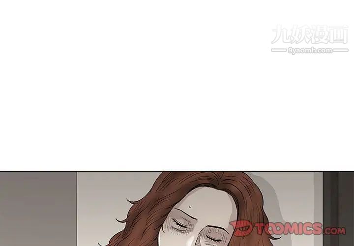 《奇趣新人》漫画 第47話