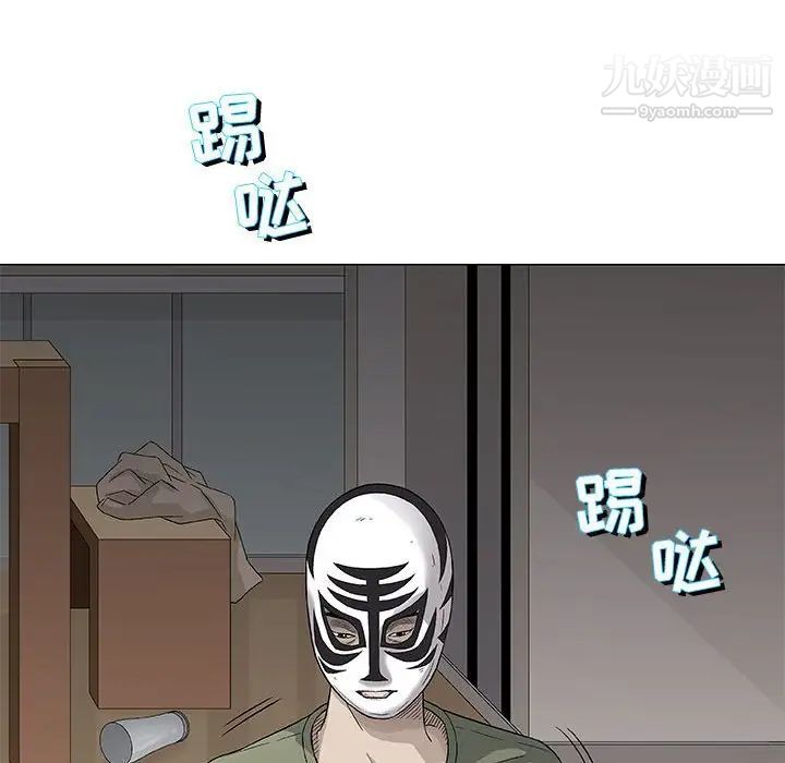 《奇趣新人》漫画 第47話