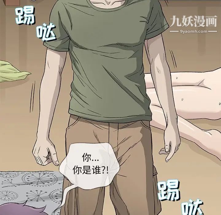 《奇趣新人》漫画 第47話