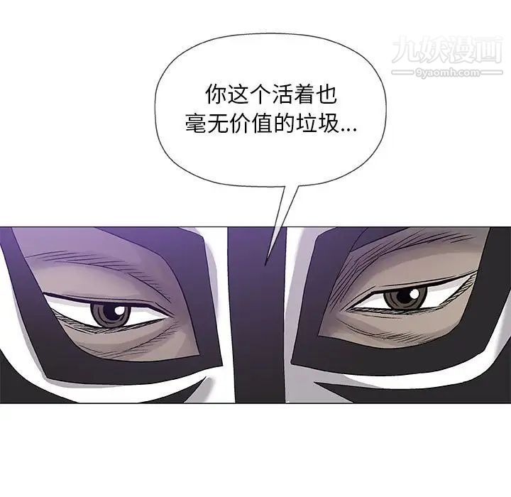 《奇趣新人》漫画 第47話