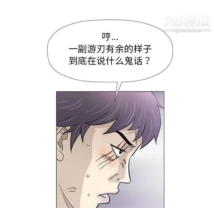 《奇趣新人》漫画 第47話