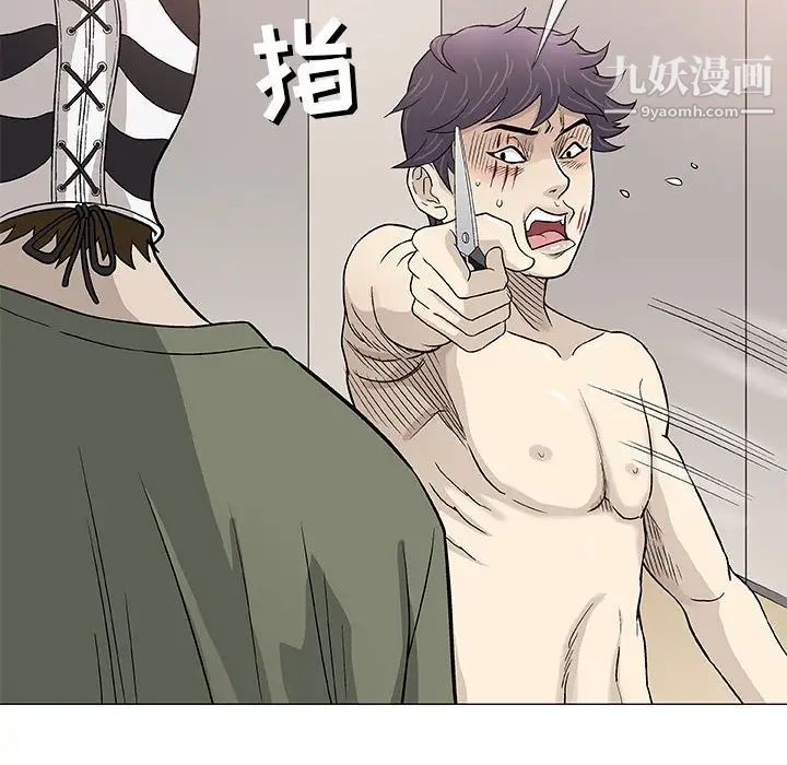 《奇趣新人》漫画 第47話