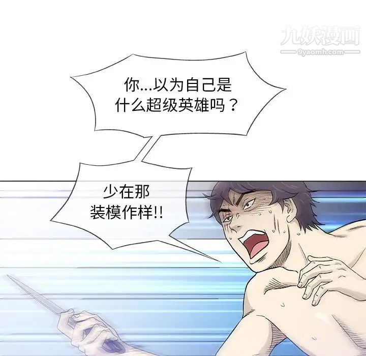 《奇趣新人》漫画 第47話
