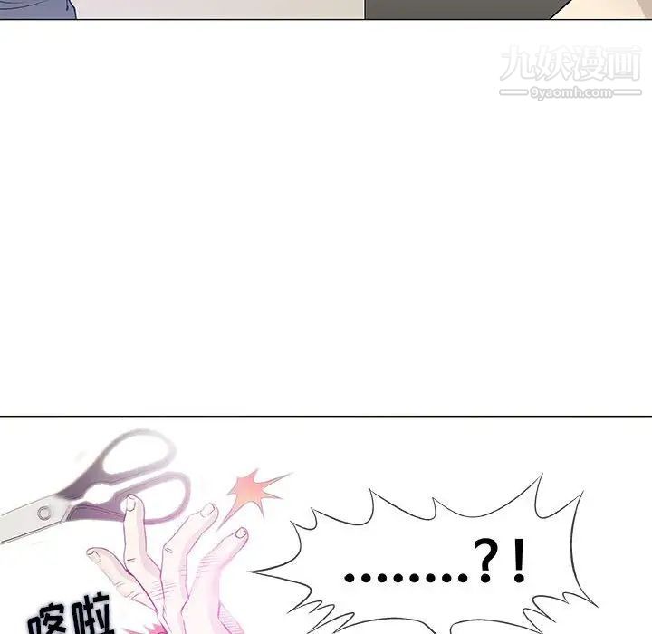 《奇趣新人》漫画 第47話