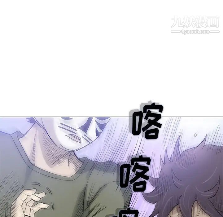《奇趣新人》漫画 第47話