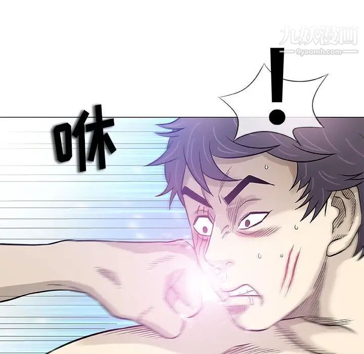 《奇趣新人》漫画 第47話