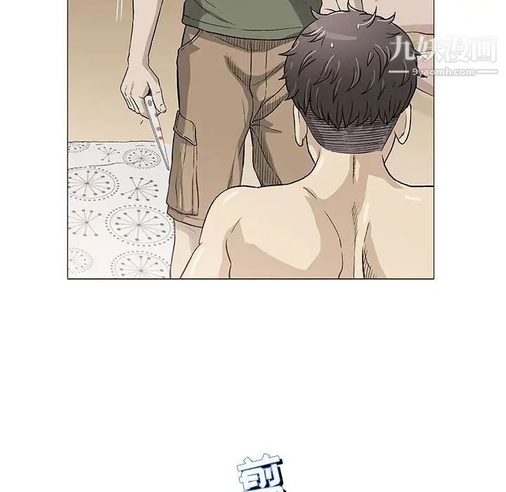 《奇趣新人》漫画 第47話