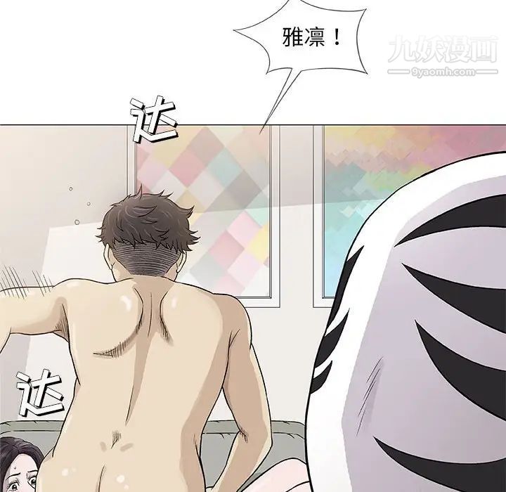 《奇趣新人》漫画 第47話