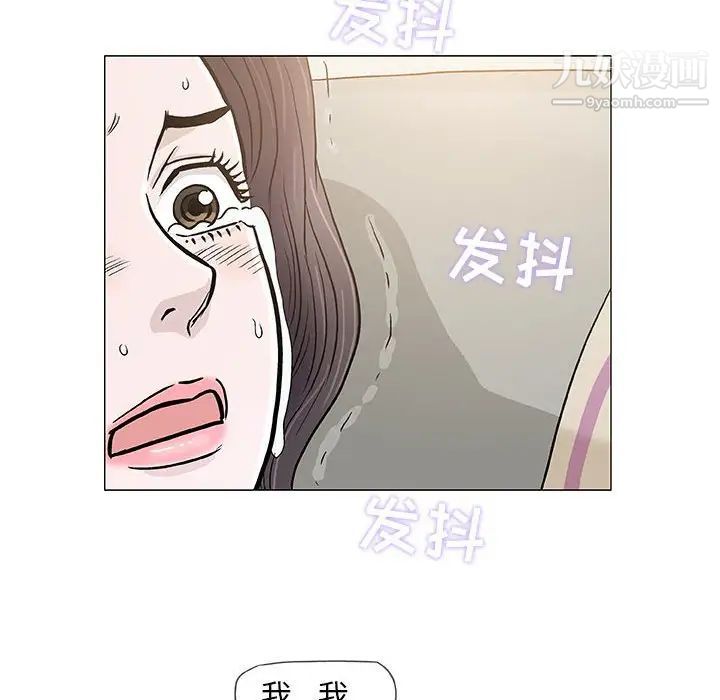 《奇趣新人》漫画 第47話