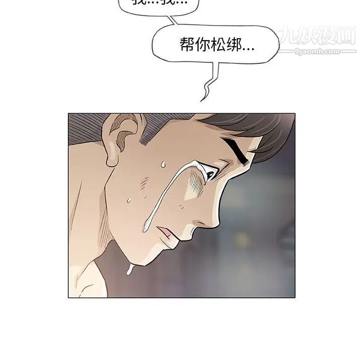 《奇趣新人》漫画 第47話