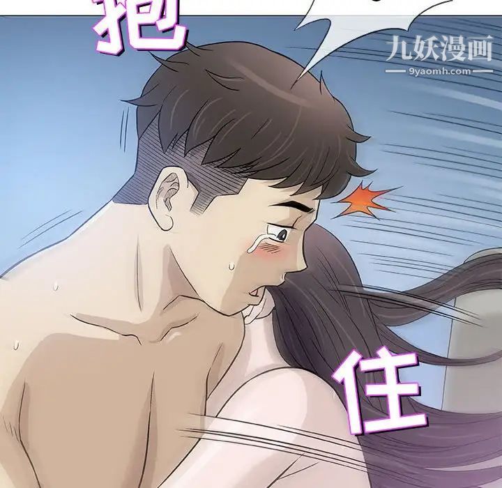 《奇趣新人》漫画 第47話