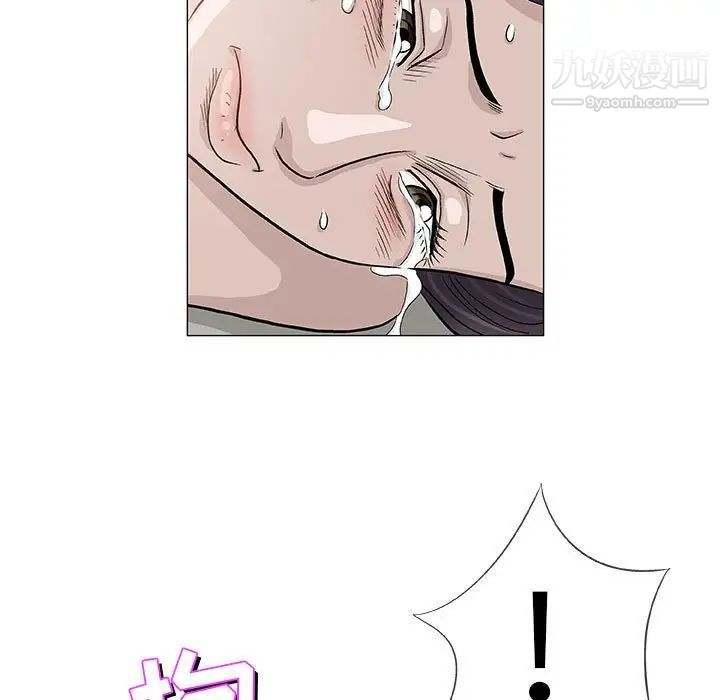 《奇趣新人》漫画 第47話