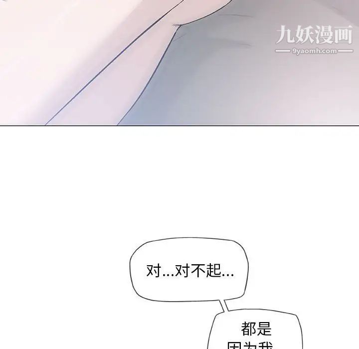 《奇趣新人》漫画 第47話