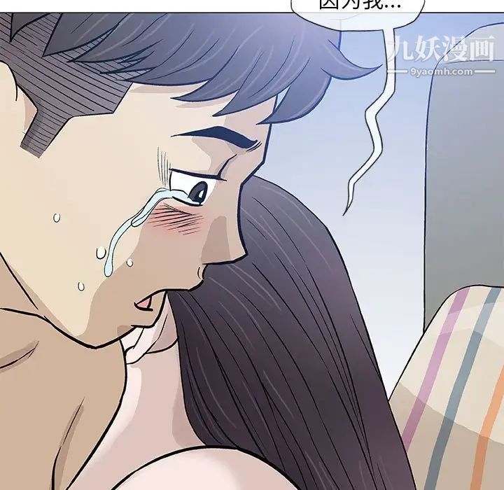 《奇趣新人》漫画 第47話