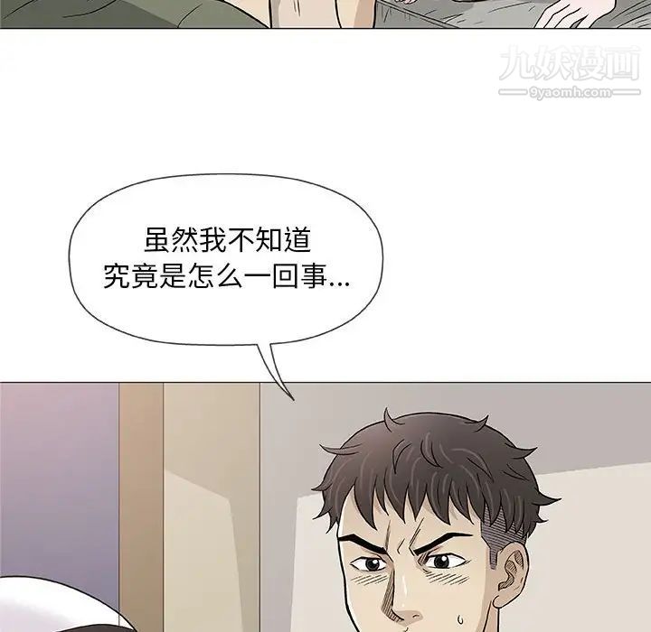 《奇趣新人》漫画 第47話
