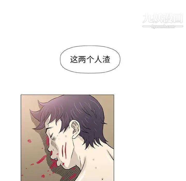 《奇趣新人》漫画 第47話