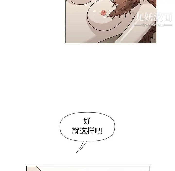 《奇趣新人》漫画 第47話