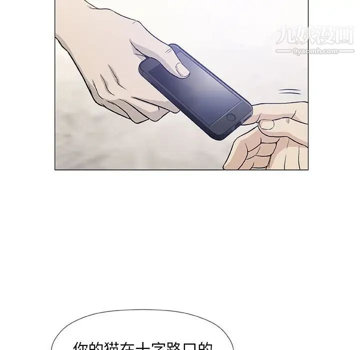 《奇趣新人》漫画 第47話