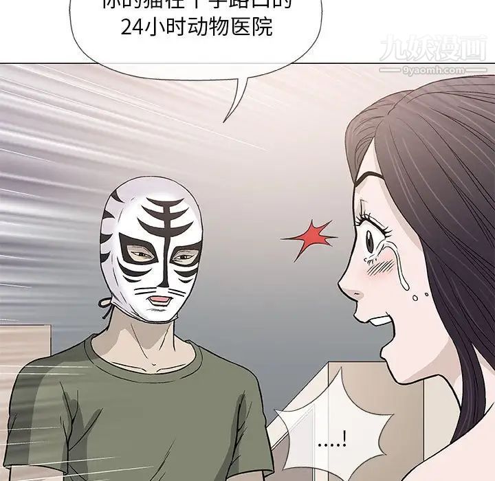 《奇趣新人》漫画 第47話