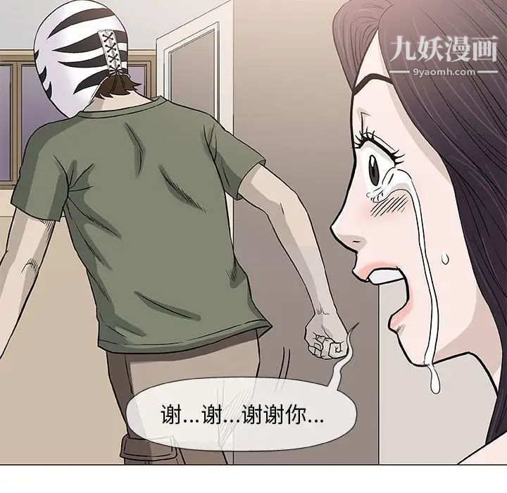 《奇趣新人》漫画 第47話