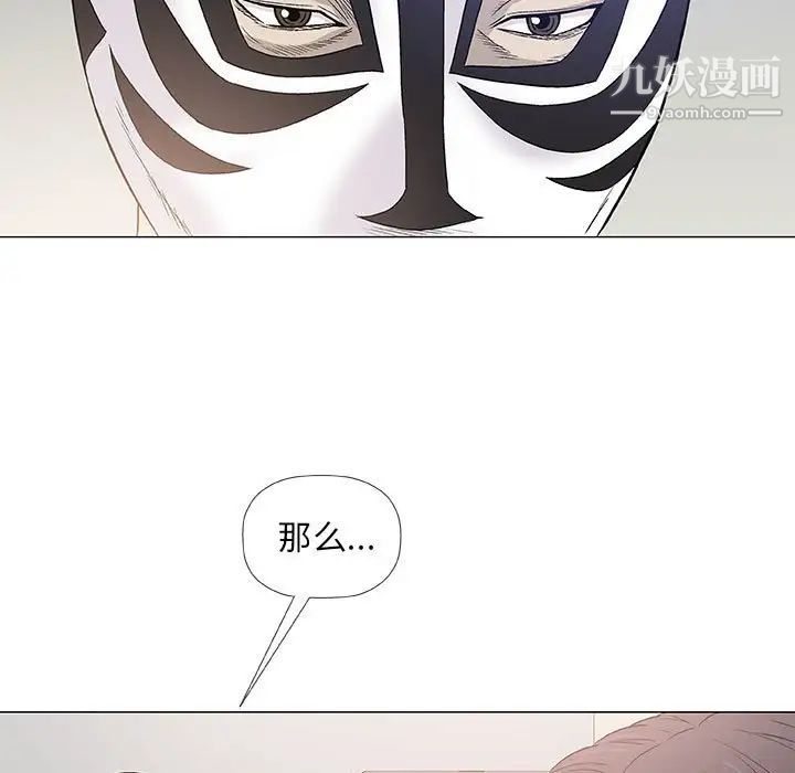 《奇趣新人》漫画 第47話