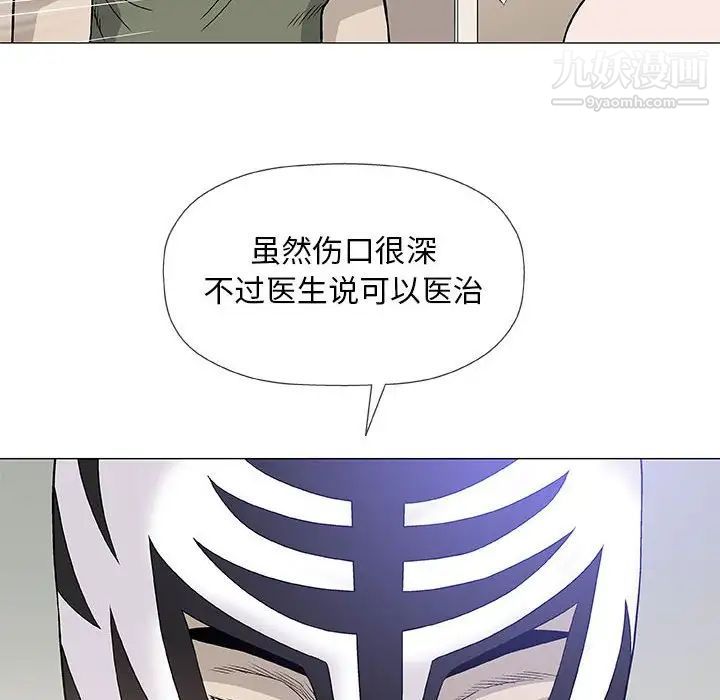 《奇趣新人》漫画 第47話