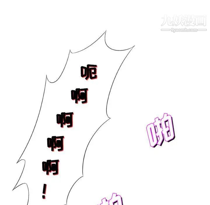 《奇趣新人》漫画 第47話