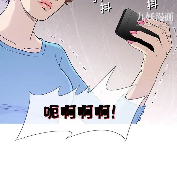 《奇趣新人》漫画 第47話