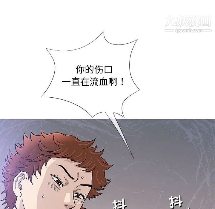 《奇趣新人》漫画 第47話