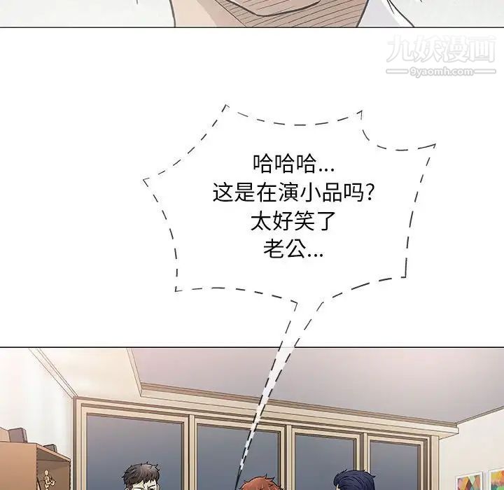 《奇趣新人》漫画 第47話
