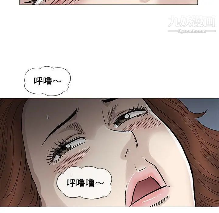 《奇趣新人》漫画 第47話