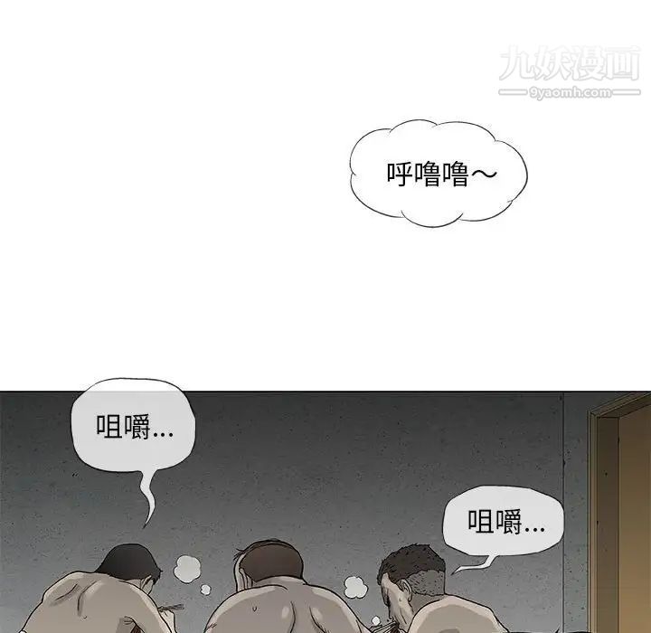《奇趣新人》漫画 第47話