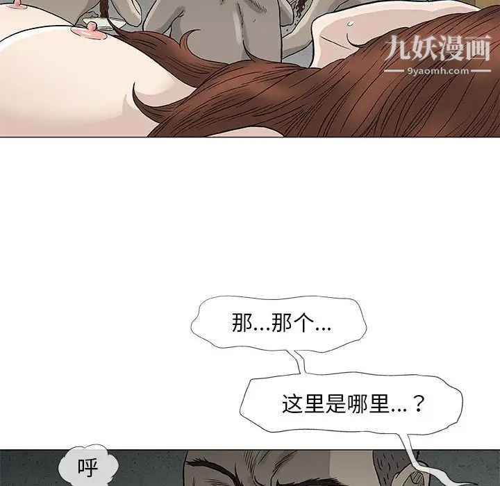 《奇趣新人》漫画 第47話