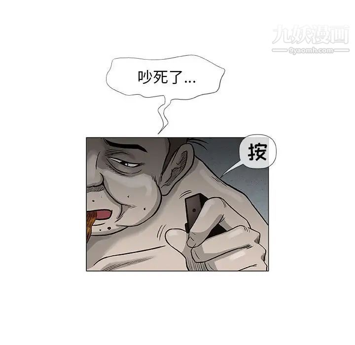 《奇趣新人》漫画 第47話