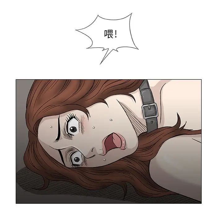 《奇趣新人》漫画 第47話