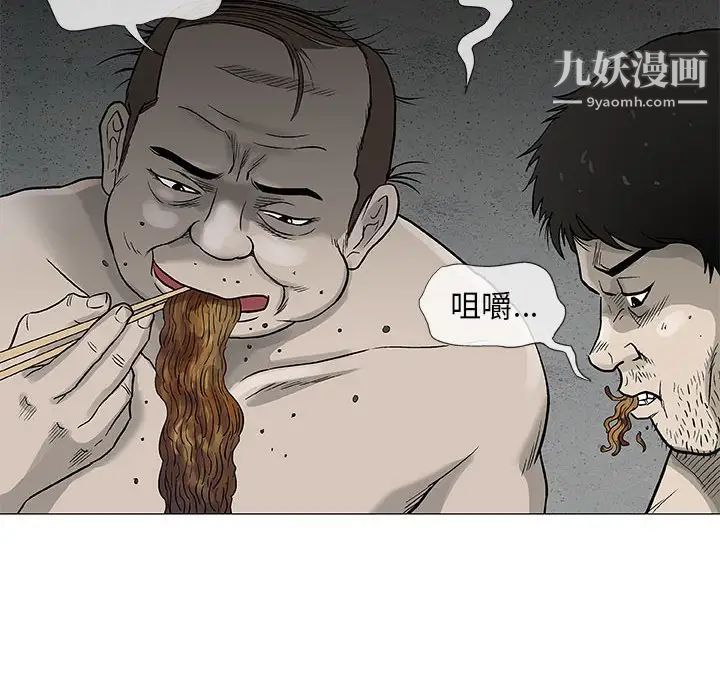 《奇趣新人》漫画 第47話