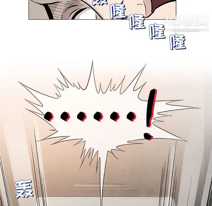 《奇趣新人》漫画 第47話
