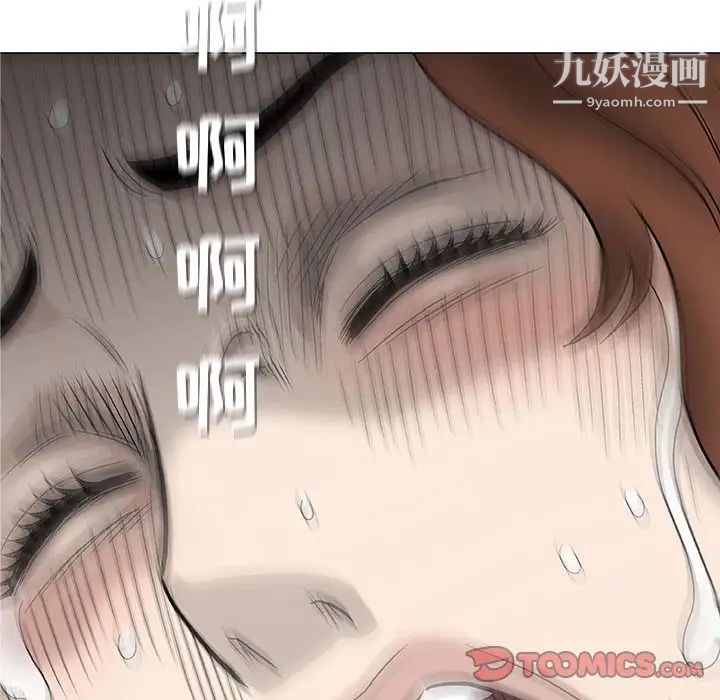 《奇趣新人》漫画 第47話