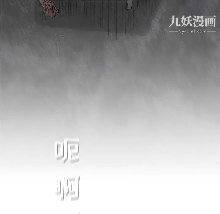 《奇趣新人》漫画 第47話