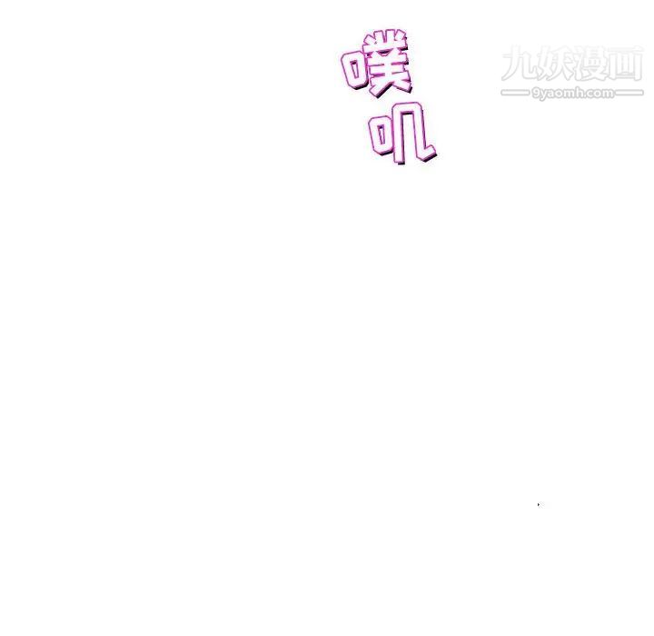 《奇趣新人》漫画 第47話