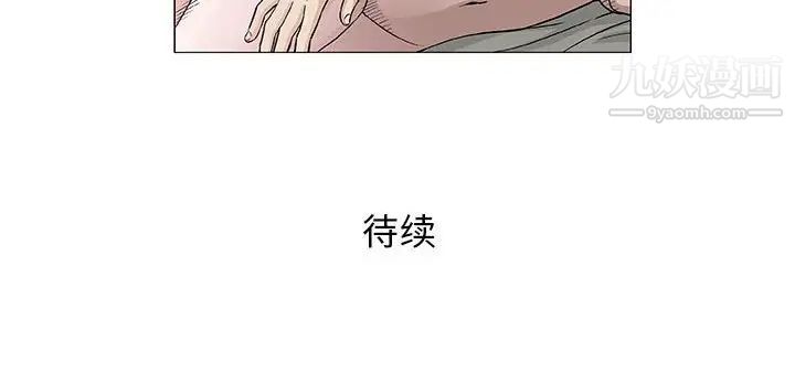 《奇趣新人》漫画 第47話