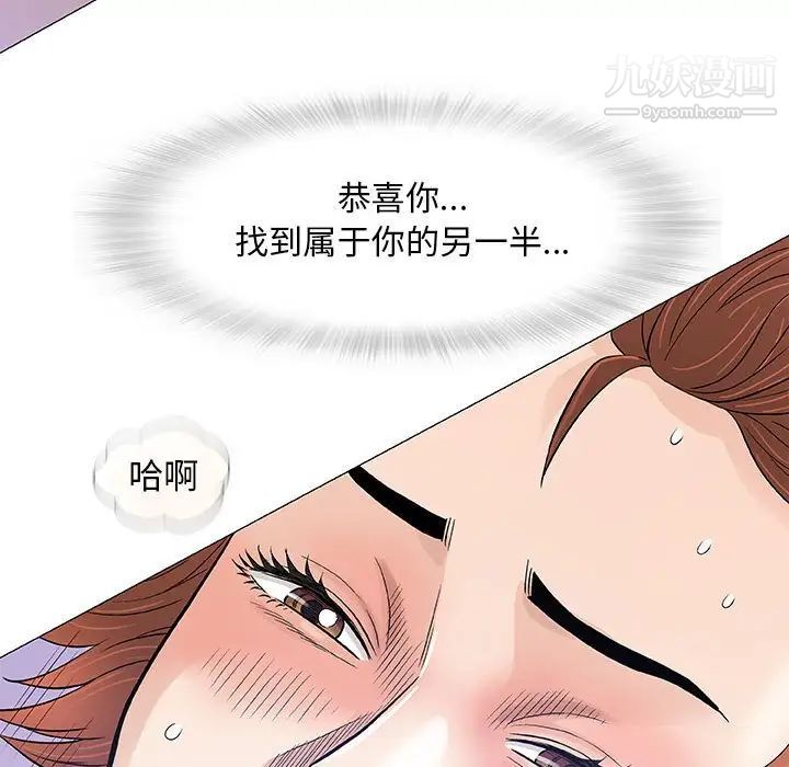 《奇趣新人》漫画 第48話-最終話（完结）