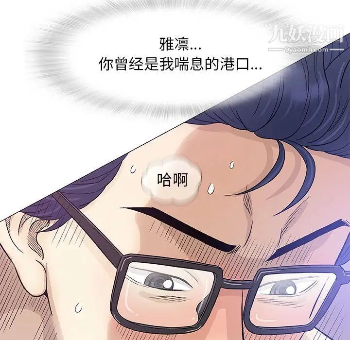 《奇趣新人》漫画 第48話-最終話（完结）