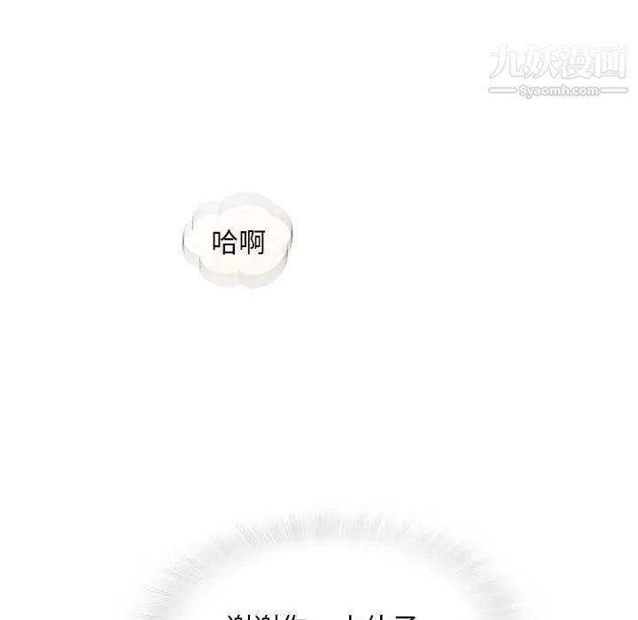 《奇趣新人》漫画 第48話-最終話（完结）