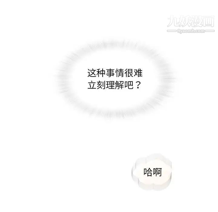 《奇趣新人》漫画 第48話-最終話（完结）