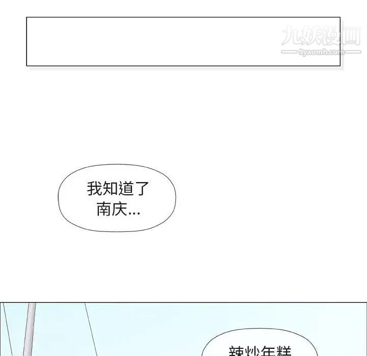 《奇趣新人》漫画 第48話-最終話（完结）