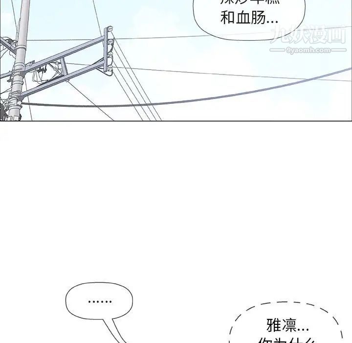 《奇趣新人》漫画 第48話-最終話（完结）