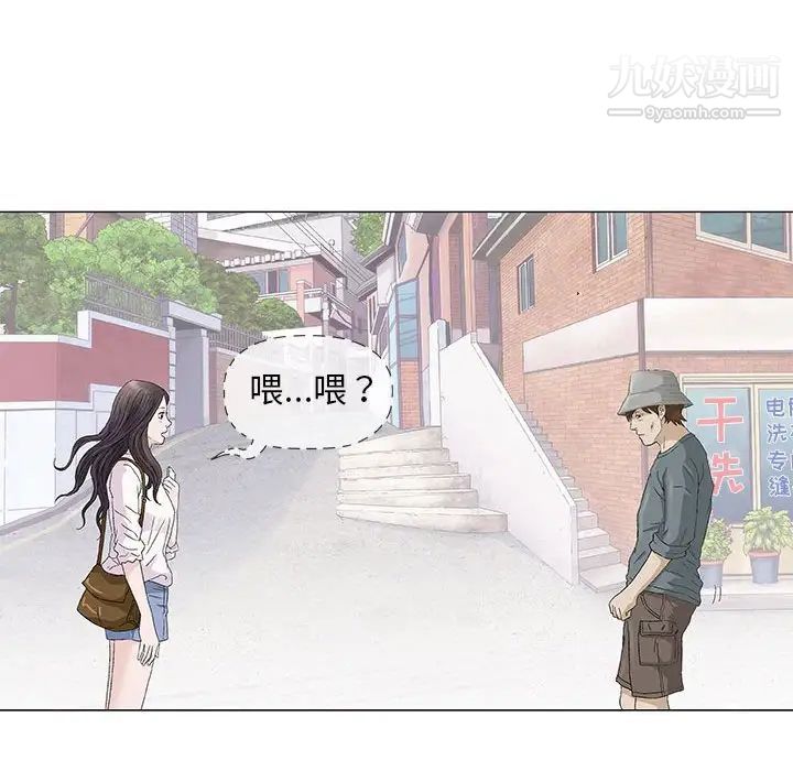 《奇趣新人》漫画 第48話-最終話（完结）
