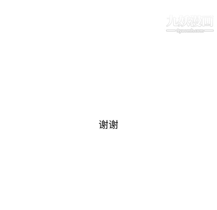 《奇趣新人》漫画 第48話-最終話（完结）