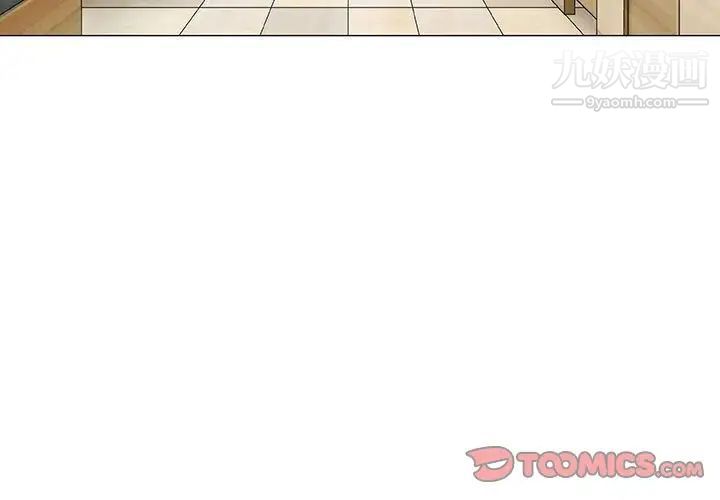 《奇趣新人》漫画 第5話